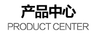 石墨粉產(chǎn)品推薦