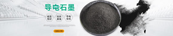 球形石墨新聞